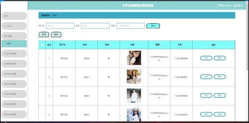 陶创在线 基于.NET技术栈的大学生创新创业与简历管理一体化平台