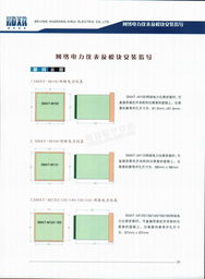 北京华东西瑞电气及其核心产品介绍