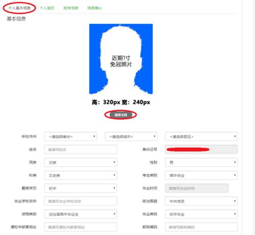 2020年甘肃省高等职业教育扩招专项考试招生报名系统使用指南与陶创在线简历管理系统简介