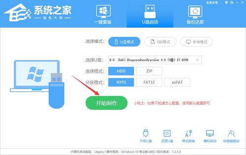 方正信创笔记本U盘系统重装操作步骤详解